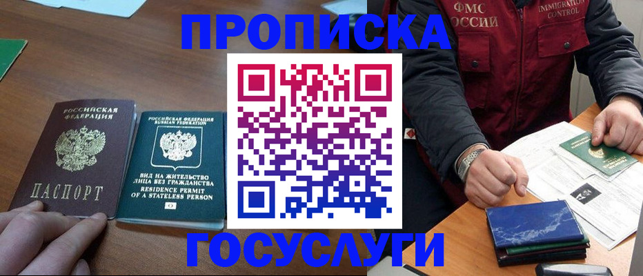 временная регистрация госуслуги в Приморском крае