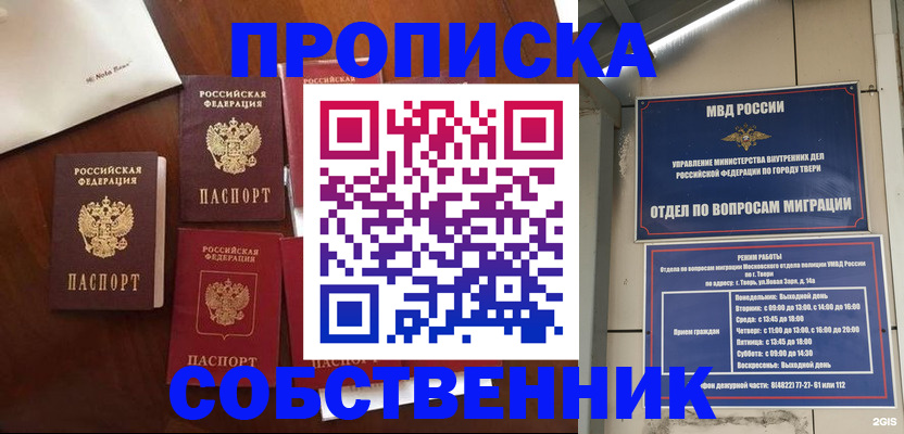 временная регистрация надежно в Приморском крае