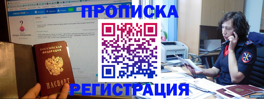 прописка регистрация в Приморском крае