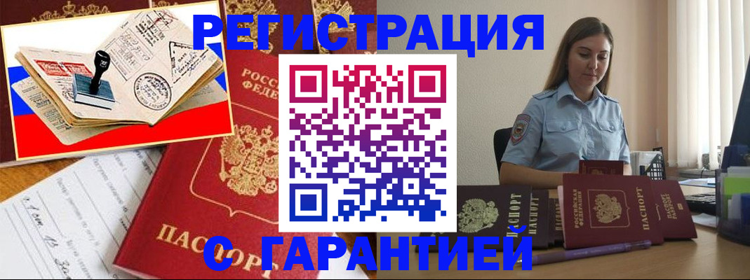 миграционный учет в Приморском крае