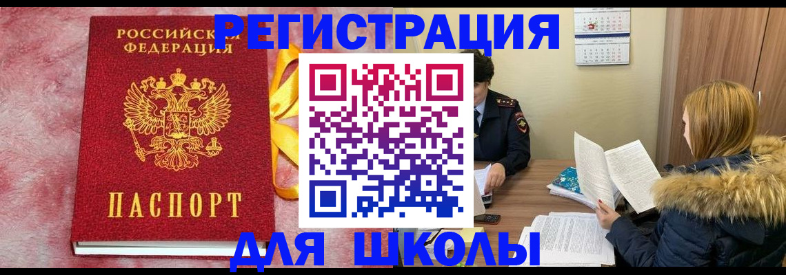 прописка 2025 в Приморском крае