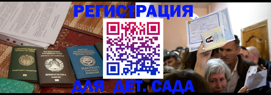 временная регистрация надежно в Приморском крае